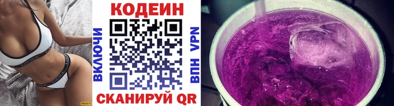Кодеиновый сироп Lean Purple Drank  дарк нет телеграм  Ленинск-Кузнецкий  закладки 