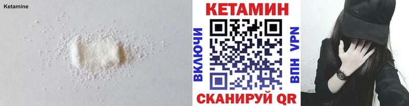 маркетплейс формула  Ленинск-Кузнецкий  КЕТАМИН VHQ 
