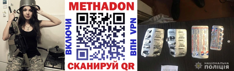 МЕТАДОН кристалл  где купить наркотик  Ленинск-Кузнецкий 